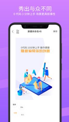 iTop创意秀手机版下载