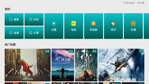 TV影院手机版下载 v1.6.3.2 screenshot 3