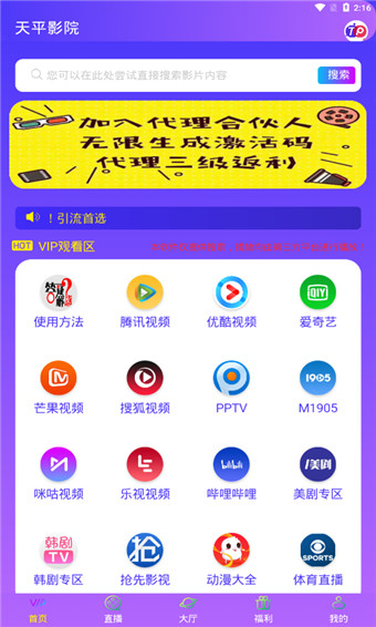 天平影院安卓手机版下载