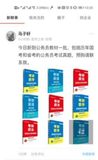 图书之家手机版下载