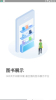 图书之家手机版下载 v2.2 screenshot 2