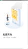 图书之家手机版下载 v2.2 screenshot 3