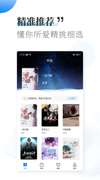 爱看小说大全手机版下载 v1.8 screenshot 4