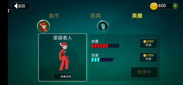 火火柴人格斗联盟安卓免费安卓版下载 v1.0.8 screenshot 2