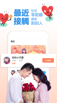 探爱交友手机版下载 v1.4.4 screenshot 3