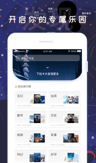 饭团看书最新安卓手机版下载