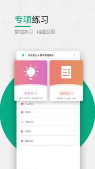 木马课堂手机版下载 v4.2.13 screenshot 3