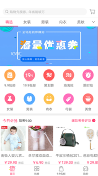 蛐蛐优选2019最新安卓版下载 v2.0.15 screenshot 3