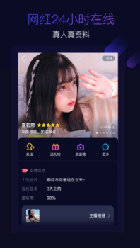 倾城交友手机版下载 v3.00.41 screenshot 2