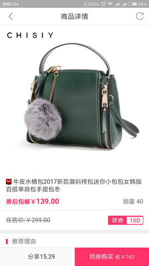 蛐蛐优选2019最新安卓版下载