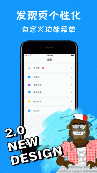 哇呼手机版下载