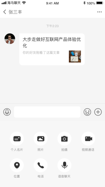 海马聊天下载手机版