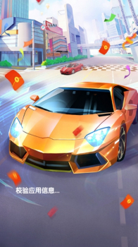 赛车大亨微信版安卓手机版下载 v1.20 screenshot 2