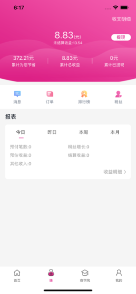 折耳兔购物下载手机版