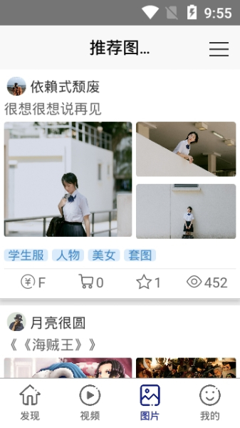 夜空之城推荐码安卓手机版下载