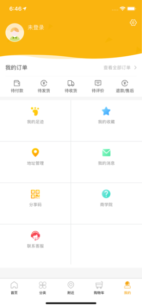 君凤煌商城手机版下载
