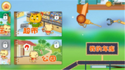 防拐手册星猫小课堂安卓手机版下载 v1.6 screenshot 2
