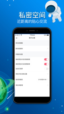 咔萌同城富聊下载手机版