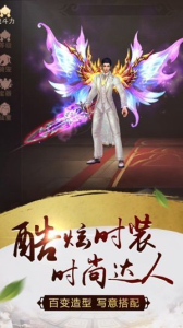 混元封神录官方安卓版下载 v1.0.1 screenshot 4