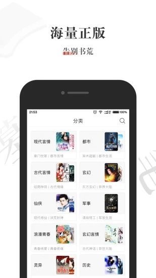 17k免费小说最新手机版下载