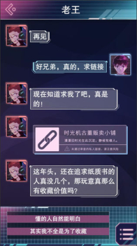 云端之约完整版游戏 v1.0 screenshot 2