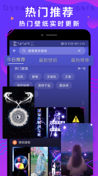 抖抖动态壁纸图片大全手机版下载 v1.5.3 screenshot 3