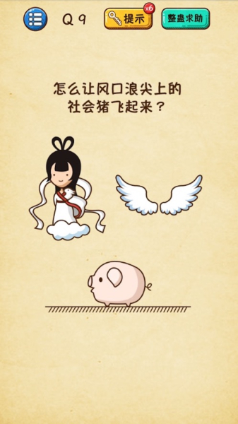 脑力大乱斗3游戏免费完整版下载（内附）