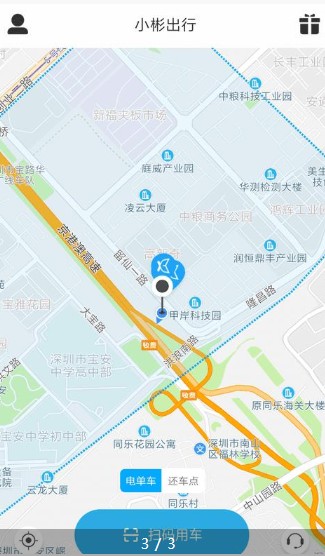 小彬出行下载手机版