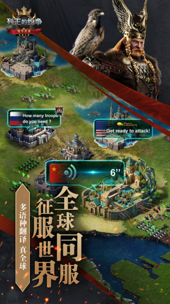 列王的纷争新月文明游戏安卓版