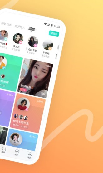 哩咔手机版下载
