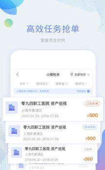 平安好差事手机版 v4.7.2 screenshot 4