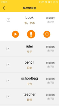 蜗牛学英语手机版下载 v1.0.0 screenshot 3