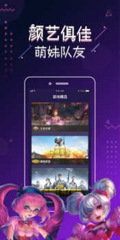 游戏头条手机版下载 v1.2.0 screenshot 3