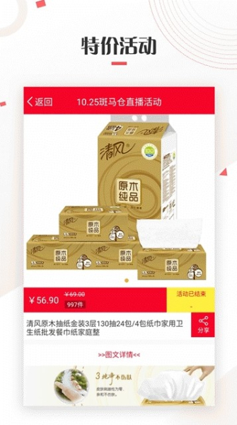 斑集商城下载手机版