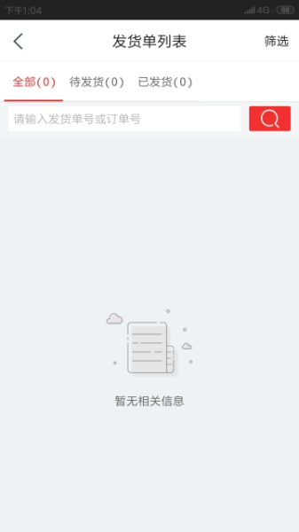 A部商户手机版下载