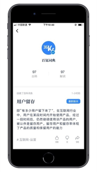 一句话百科app手机版下载 v1.0.6 screenshot 2