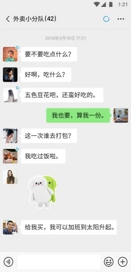 微信7.0.9测试版（内测版）