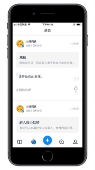 一句话百科app手机版下载 v1.0.6 screenshot 3