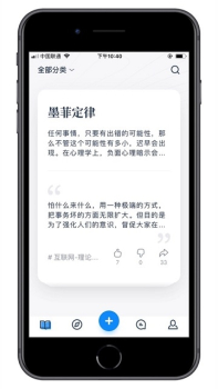 一句话百科app手机版下载 v1.0.6 screenshot 4