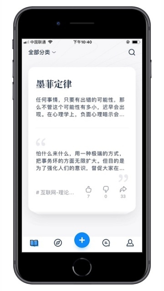一句话百科app手机版下载