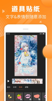 Videoleap视频制作软件安卓版下载 v2.6.0 screenshot 3