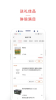 晒爱商城平台手机版下载 v1.2.8 screenshot 1