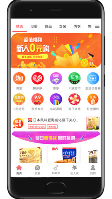 多美优品安卓版手机下载