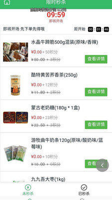九九吾商城手机版下载