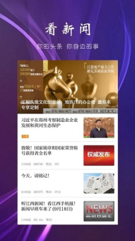 宁都头条下载手机版 v1.5.0 screenshot 3