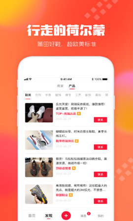 狠货巴巴官方下载手机版