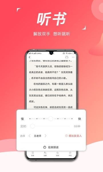 热搜免费小说下载手机版