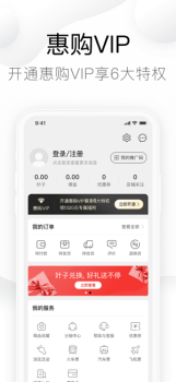 绿叶惠购最新版手机下载 v2.5.7 screenshot 3