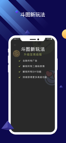 斗图神器下载官方版