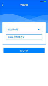 义乌拨浪鼓平台登陆下载手机版 v1.0 screenshot 4